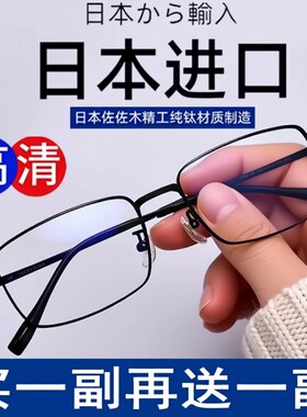 老花镜日本进口防蓝光抗疲劳男式高清老人中老年高端正品眼镜镜片