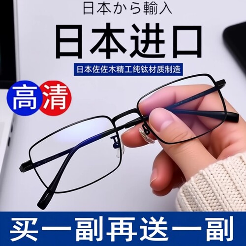 老花镜日本进口防蓝光抗疲劳男式高清老人中老年高端正品眼镜调节