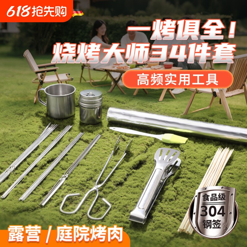 户外烧烤工具用品大全配件全套装食物夹碳夹烤针便携户外烧烤用具