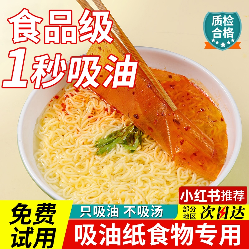 日本吸油纸食物专用厨房煮炖喝汤煲汤用去油炸食用滤油纸膜食品级