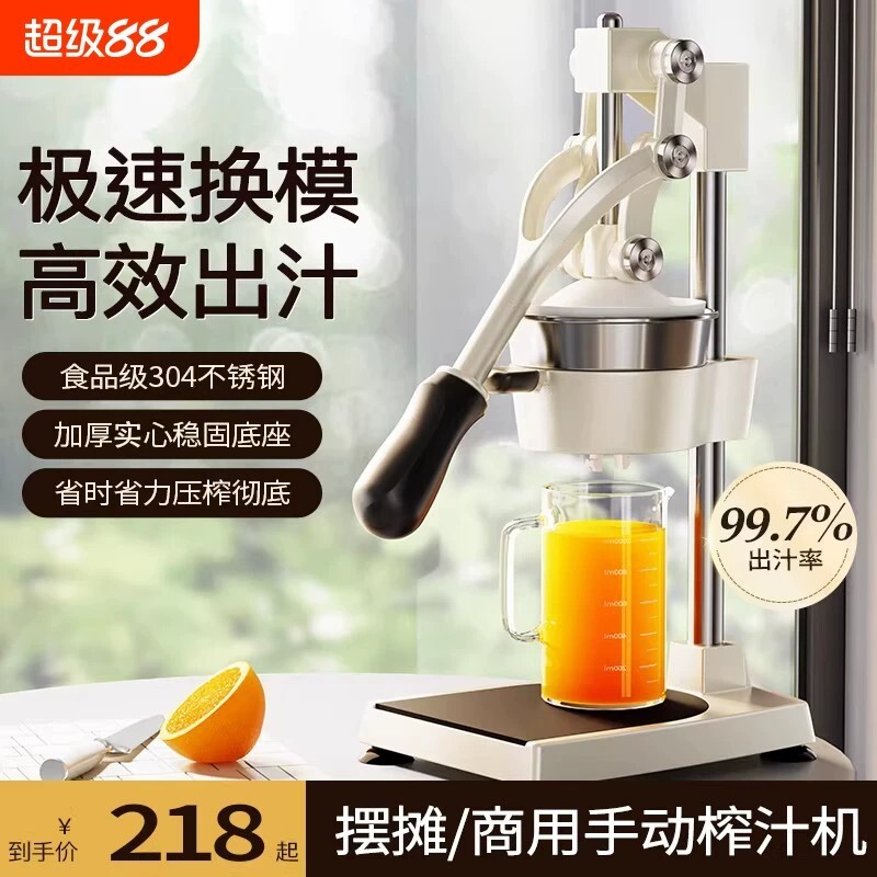 手动榨汁机摆摊商用橙子压榨器专用压汁器橙汁鲜榨神器果汁挤压器