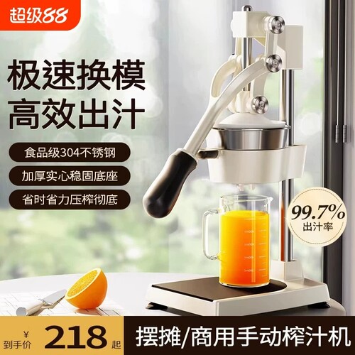 手动榨汁机摆摊商用橙子压榨器专用压汁器橙汁鲜榨神器果汁挤压器