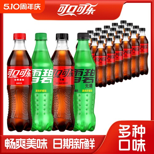 可口可乐无糖零卡雪碧柠檬味碳酸饮料500ml*24瓶整箱0能量0脂汽水