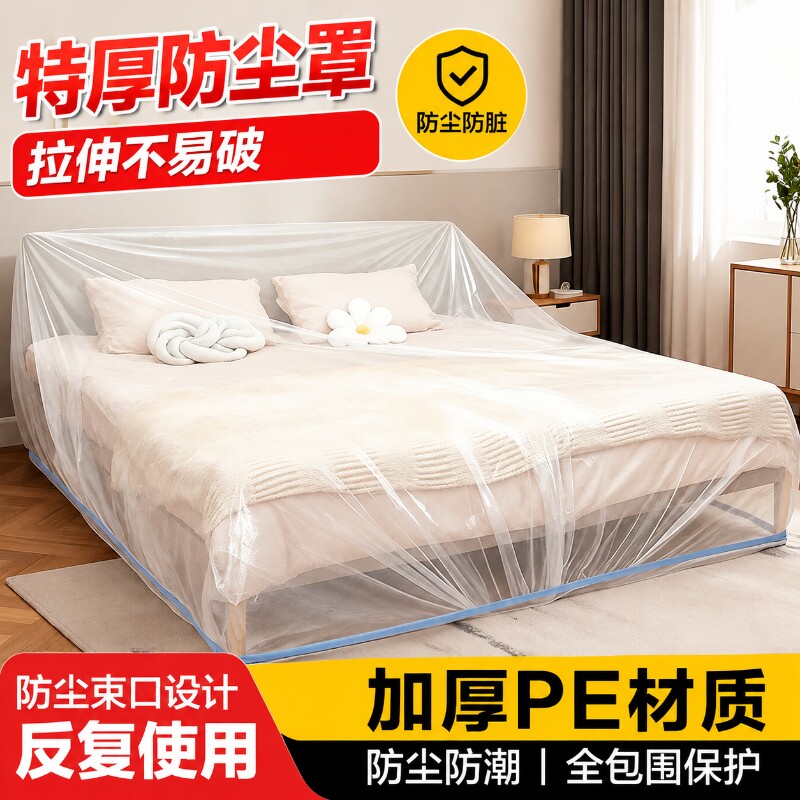 加厚加大防尘罩松紧束口床铺床罩图片