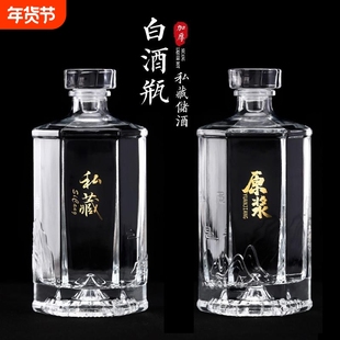 高端玻璃白酒瓶空酒瓶密封专用瓶子高档包装泡酒瓶加厚方形精美