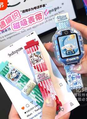 【卡通刺绣】适用华为儿童电话手表表带5x pro保护壳3Pro保护套4X新耀3pro超能版3S配件5活力版5pro通用5X
