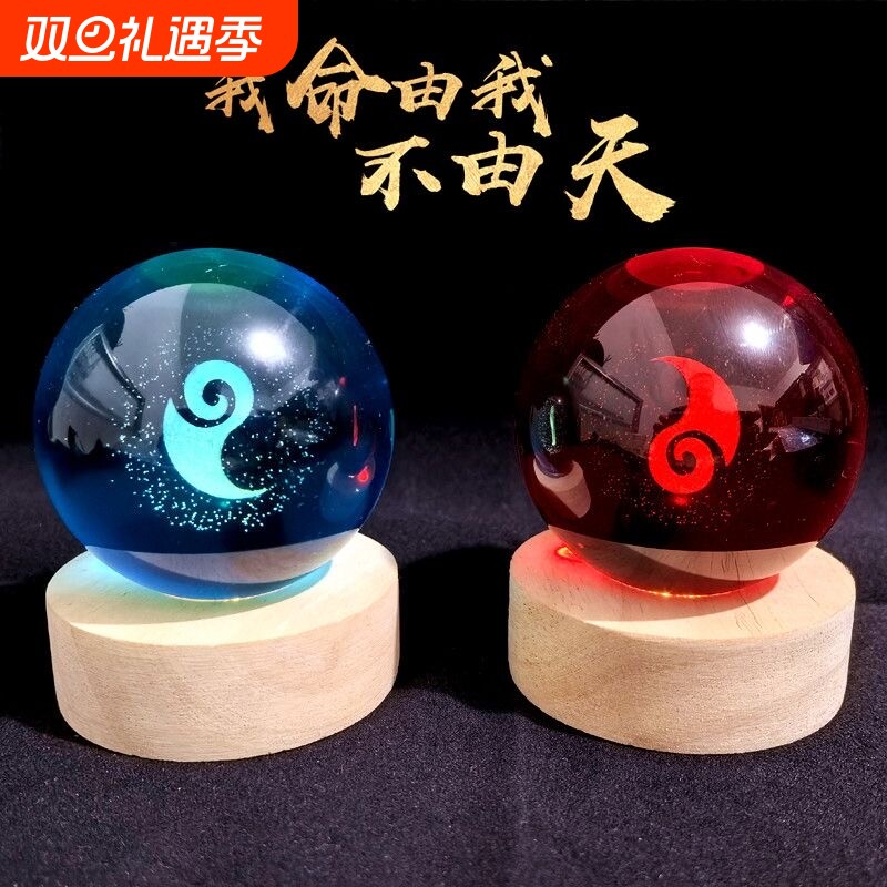 哪吒2魔童闹海魔丸敖丙灵珠同款水晶球手办模型周边小夜灯摆件