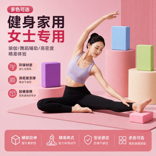 瑜伽砖女高密度成人舞蹈练功砖瑜伽馆儿童跳舞辅助工具专用舞蹈砖