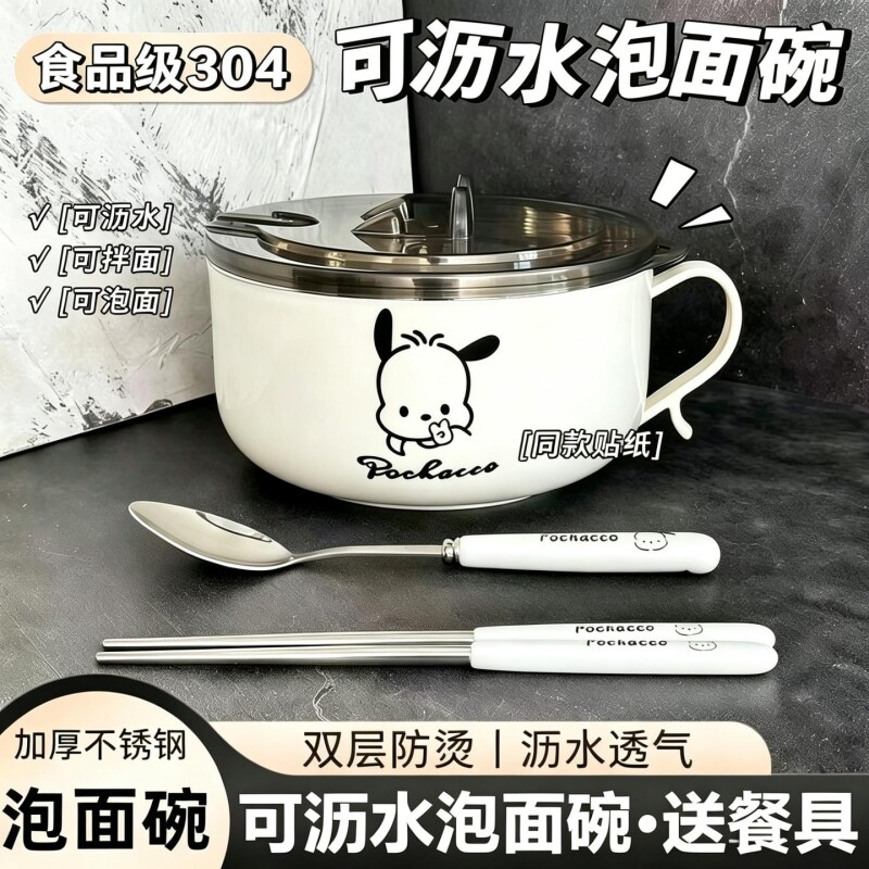 【宿舍必备】大容量沥水方便面碗图片