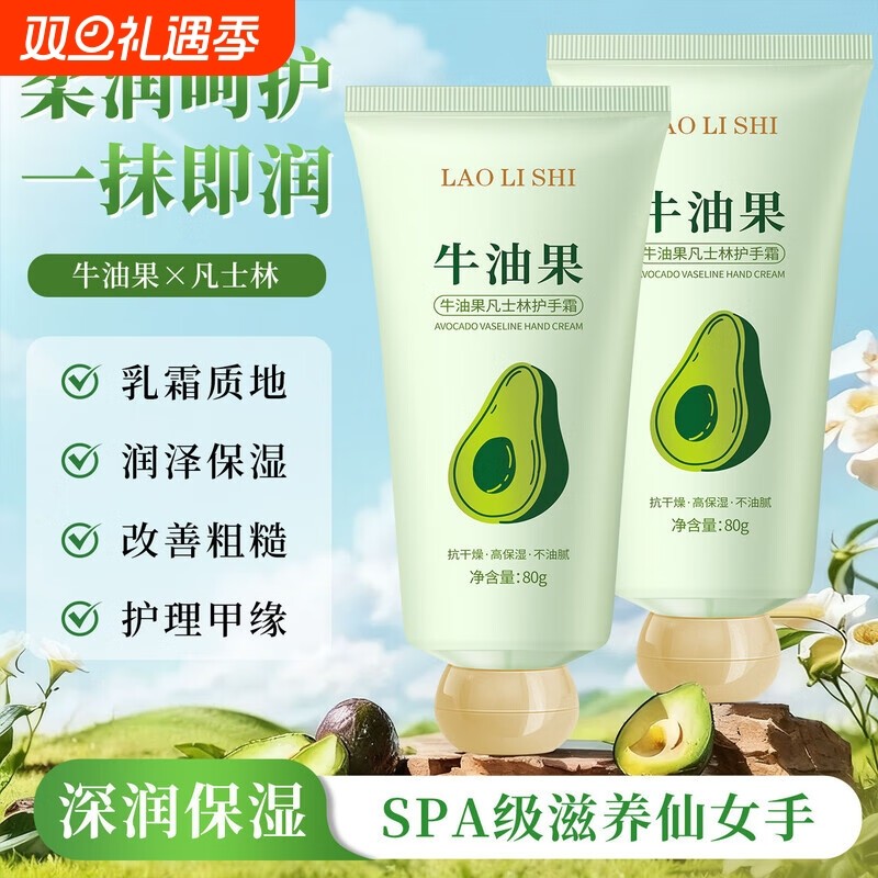 牛油果凡士林护手霜补水滋润保湿美嫩白持久留香清爽不油腻防干裂