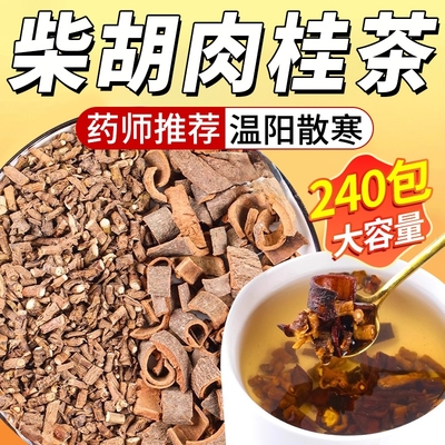 柴胡肉桂组合泡水喝正品中药材官方旗舰店北柴胡肉桂袋泡茶包XT