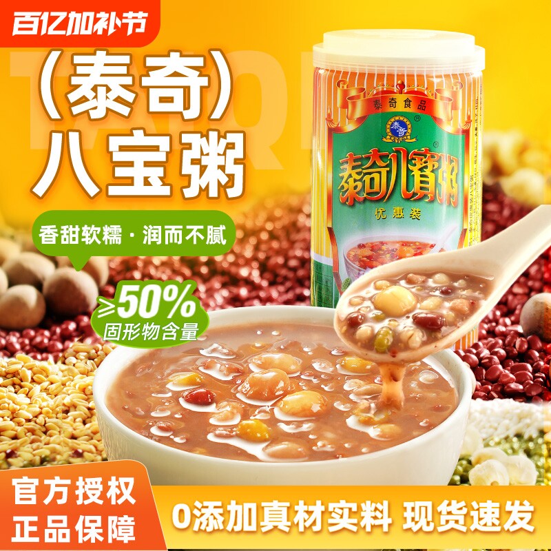 泰奇桂圆莲子八宝速食粥五谷杂粮零添加*370g*6罐早餐健康粥红豆