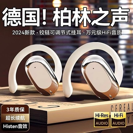 挂耳式蓝牙耳机不入耳无线跑步运动久戴不痛2024新款适用小米华为