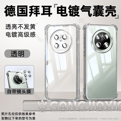 适用华为Mate70四角气囊壳mate60Pro手机壳Pura80透明电镀Pura70防摔华为P60保护套简约男女款mate40全包镜头
