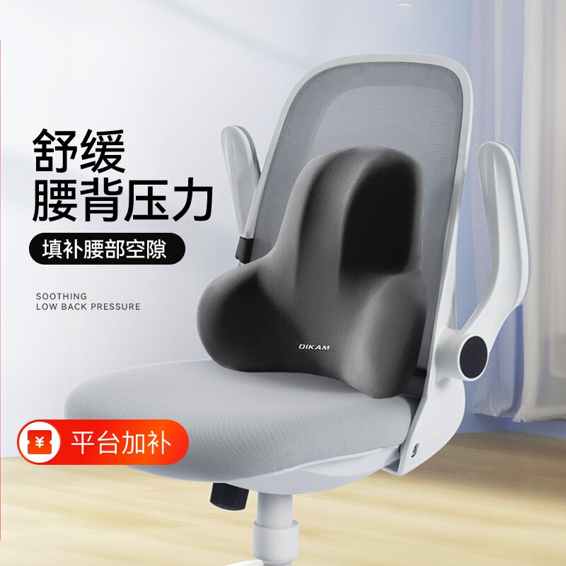靠枕办公室腰靠靠垫座椅久坐椅子坐垫枕腰垫护腰靠背垫记忆棉神器