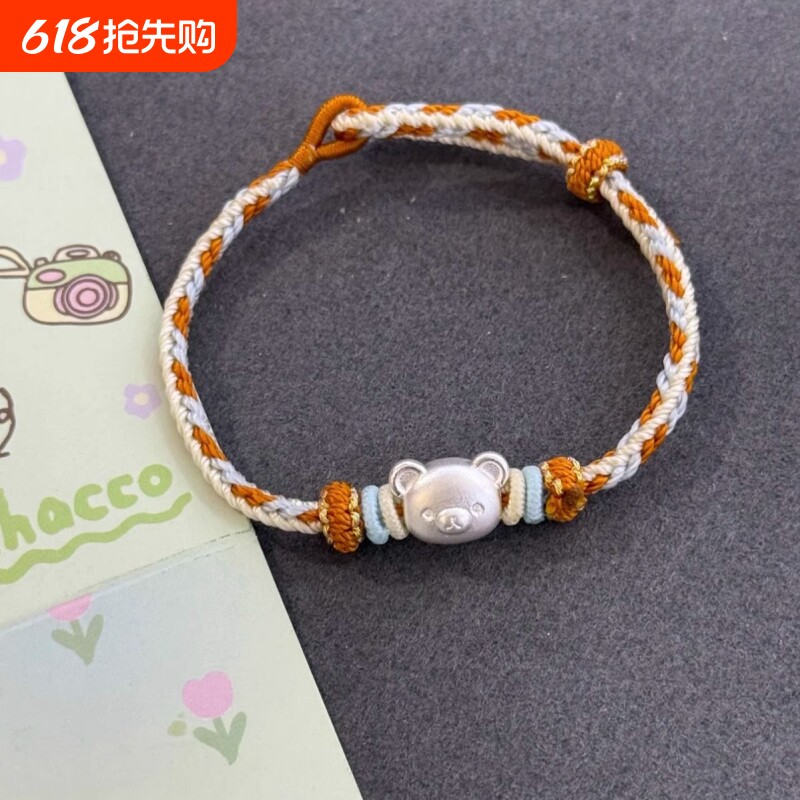 轻松熊手链足银纯银999男女生编织手绳情侣闺蜜银饰品送女友礼物