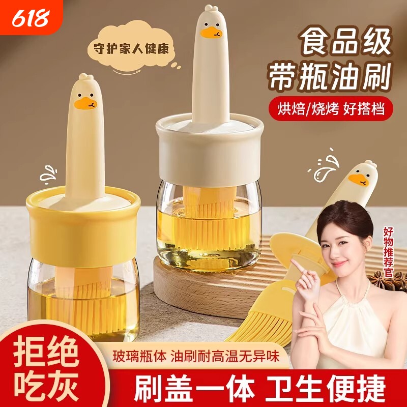 油刷食品级家用耐高温一体油瓶烧烤烘焙专用厨房刷油硅胶刷子好物