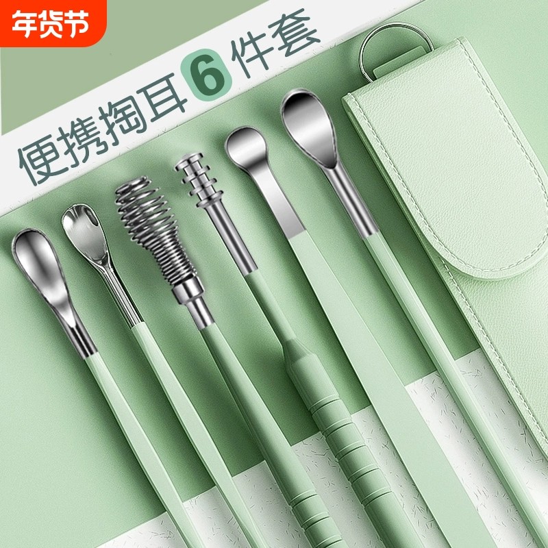 挖耳勺套装采耳工具不锈钢掏耳朵神器螺旋式便携皮包扣耳屎扒家用,家庭/个人清洁工具,耳勺,淘宝优惠券,粉丝福利购,淘宝优惠卷