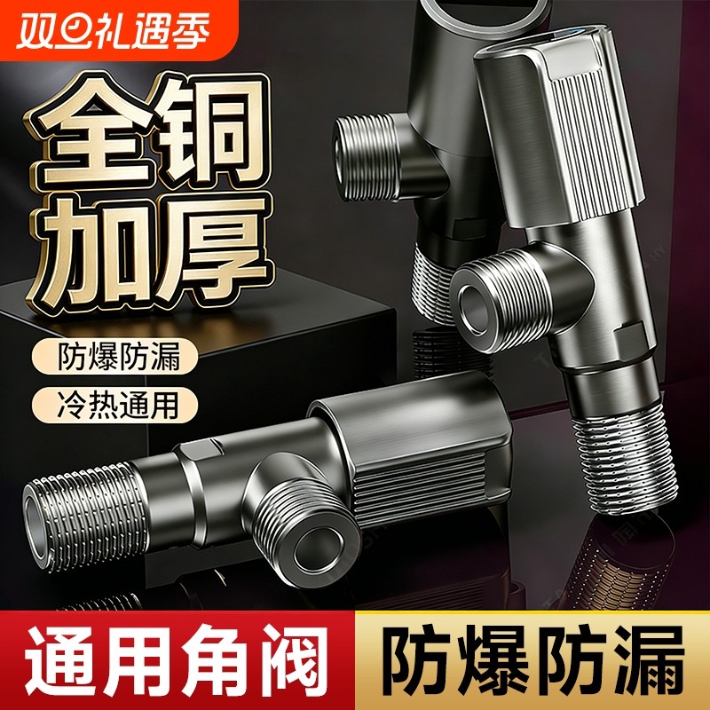 全铜卫浴角阀三角阀冷热水通用全阀门开关4分水阀一进二出分水器