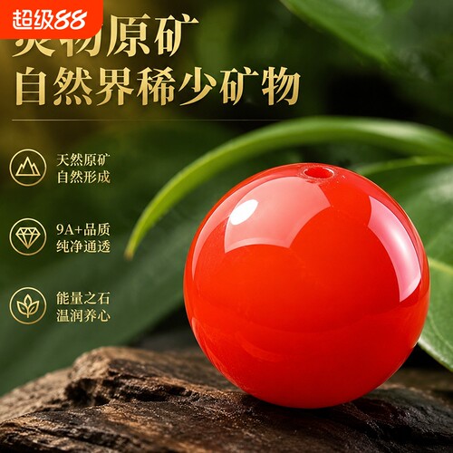 9A天然红玛瑙散珠红色玉髓圆珠南红珠子金珠水晶手链配珠项链冰种