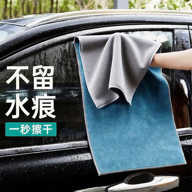 洗车毛巾擦车布专用吸水加厚车内饰大号抹布不掉毛不留痕汽车用品