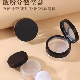 塑网散粉分装盒带粉扑蜜粉空盒子带镜子便携式小号5克10克定妆粉