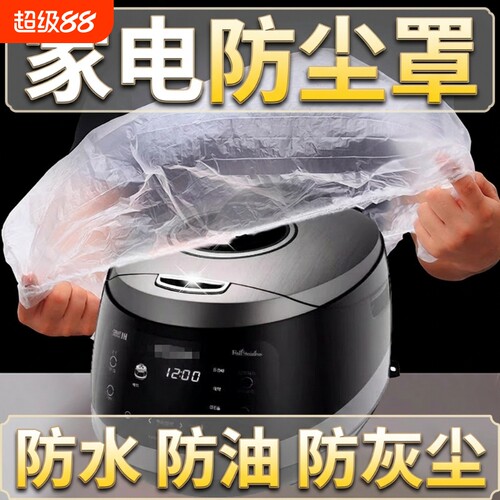 一次性防尘罩加厚款防灰防护