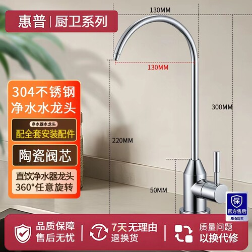 惠普净水器水龙头家用直饮机