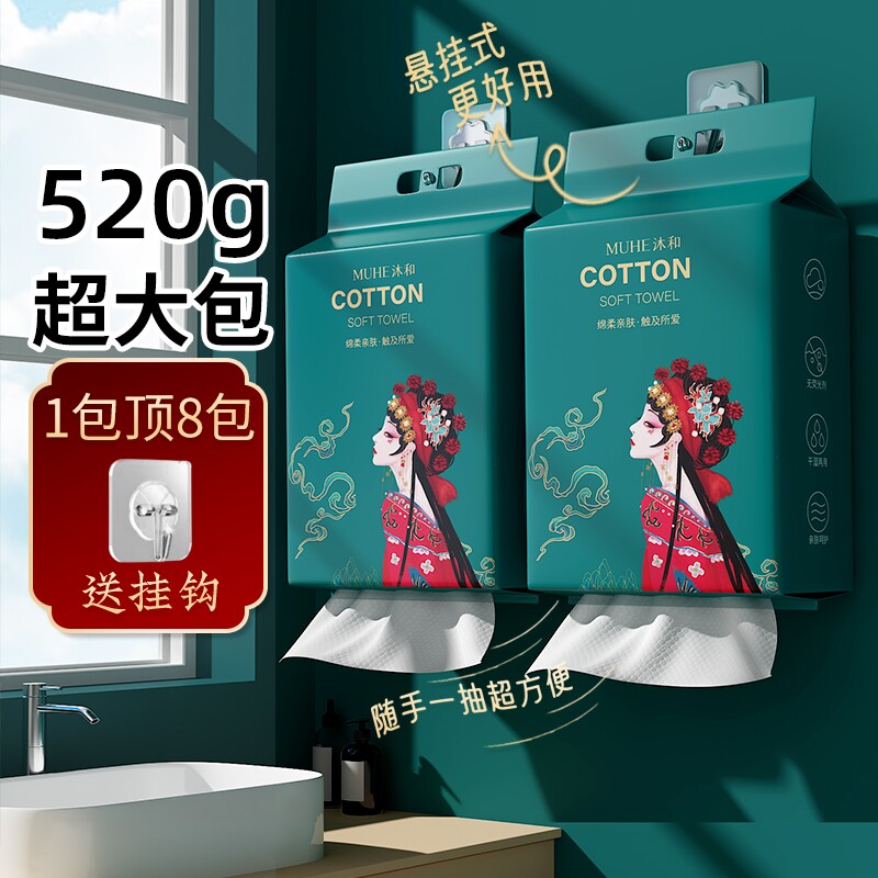 洗脸巾一次性洗面巾悬挂抽取式美容院加厚加大擦脸巾挂式绵柔