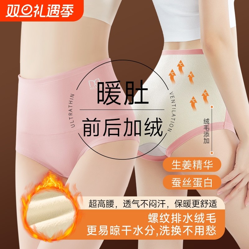 提臀内裤女加绒收腹冬季高腰保暖纯棉护腰蚕丝裆2024新款加厚抗菌