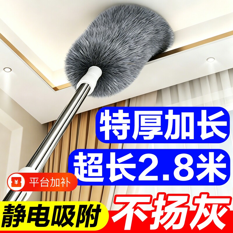 鸡毛掸子静电可伸缩除尘掸扫灰家用禅子打扫灰尘缝隙清洁神器加长
