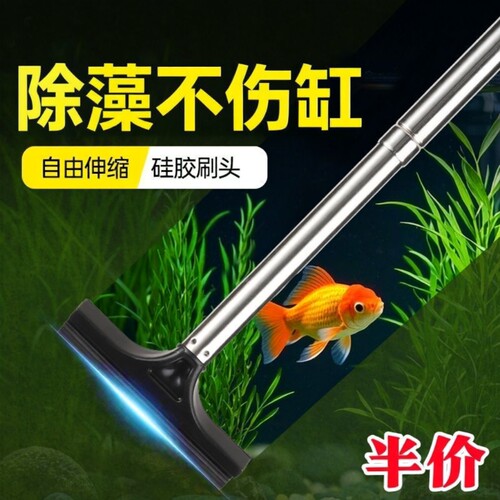 德国鱼缸清洁刷刮藻刀可伸缩杆水族箱清洗神器缸壁清理工具硅胶