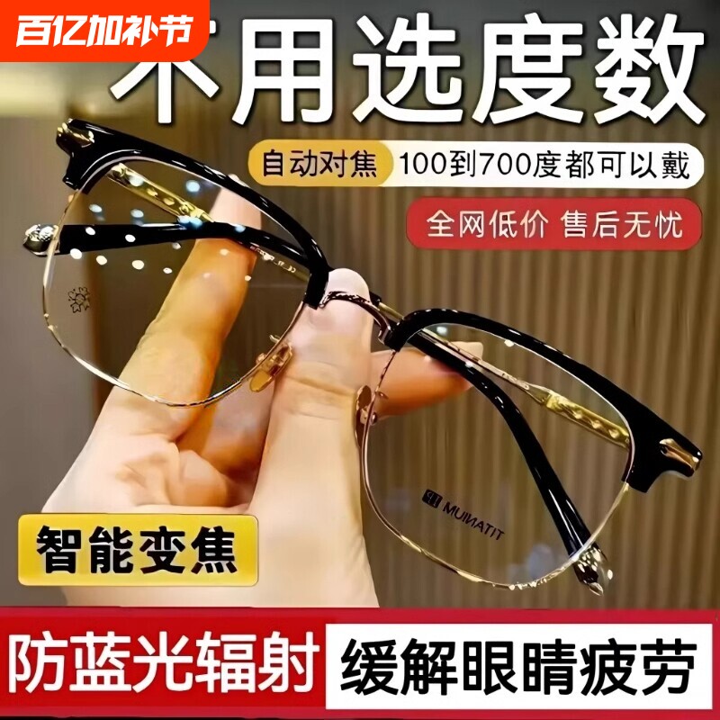 智能镜自动调节度数远近两用高清防蓝光可变焦老年人眼镜老花新款