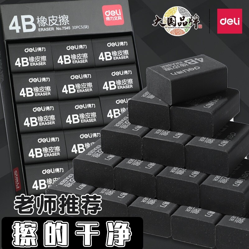 橡皮擦小学生专用无屑像皮不留痕儿童擦的干净擦铅笔文具用品