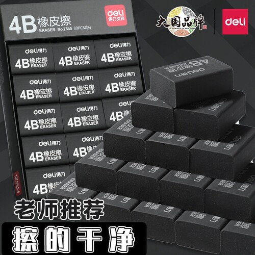 橡皮擦小学生专用无屑像皮不留痕儿童擦的干净擦铅笔文具用品