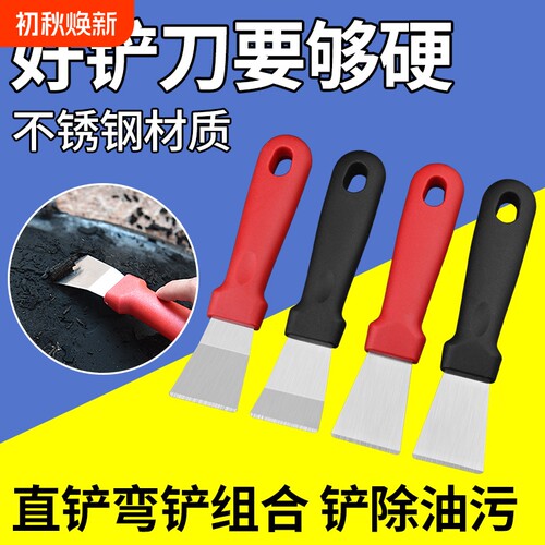 铲刀清洁刀油烟机美缝小铲子锅底厨房铲胶神器除刮刀涡壳保洁工具