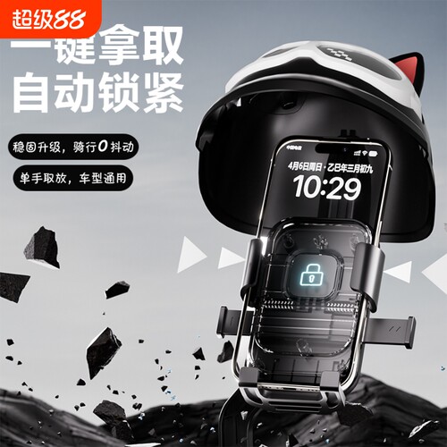 电动车手机支架防震外卖骑手专用2026新款导航挡雨帽后视镜头盔