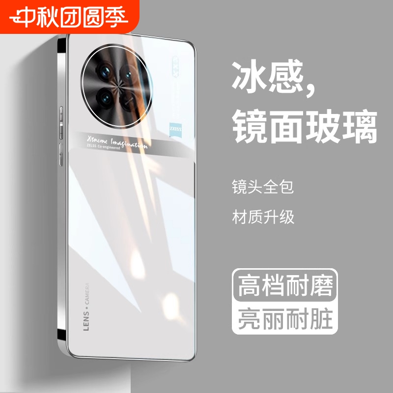 X90钢化玻璃全包手机壳新款