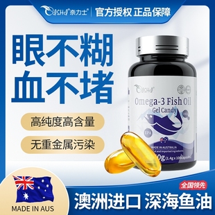 澳洲原裝 成人奈力士深海魚(yú)油軟膠囊Omega3高含量純中老年人護(hù)心腦