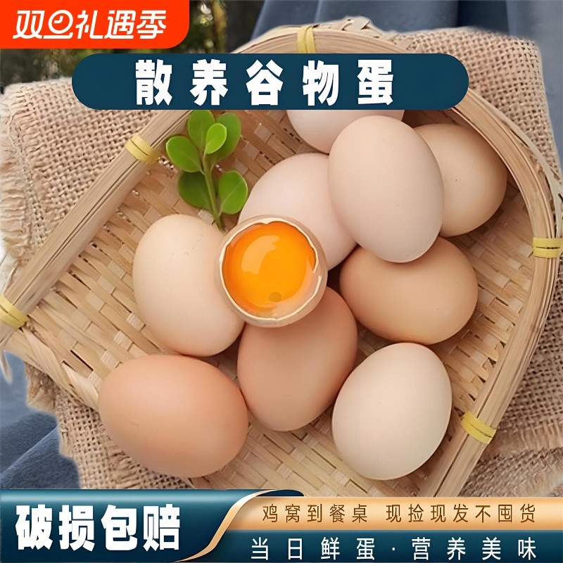 源头现捡现发正宗农家散养新鲜鸡蛋土鸡蛋鲜鸡蛋月子蛋宝宝辅食