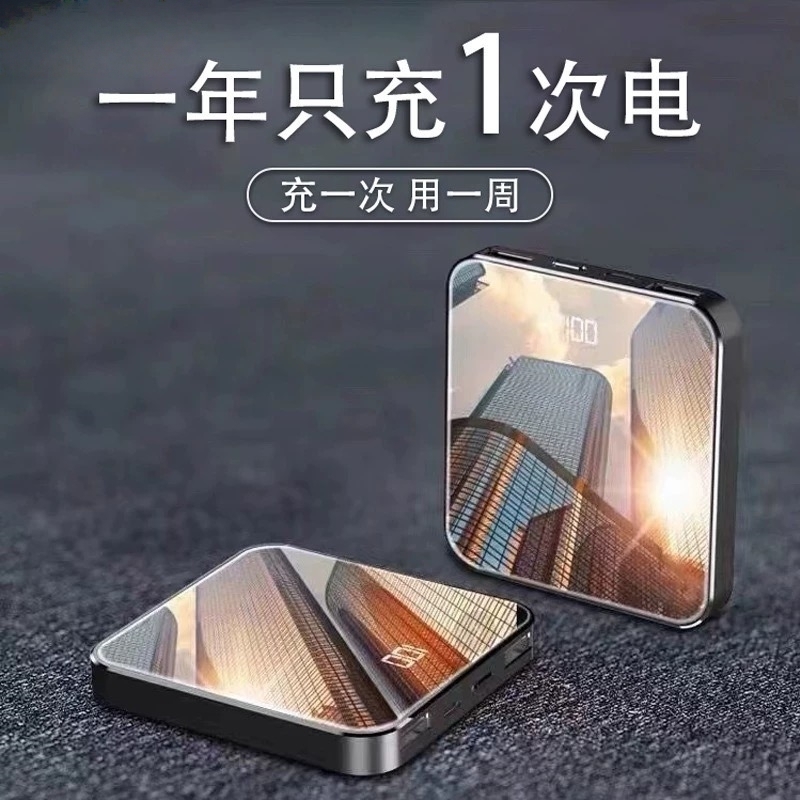 充电宝【新国标3C认证】超级快充20000毫安大容量自带线超薄小巧便携迷你移动电源适用华为苹果专用可上飞机