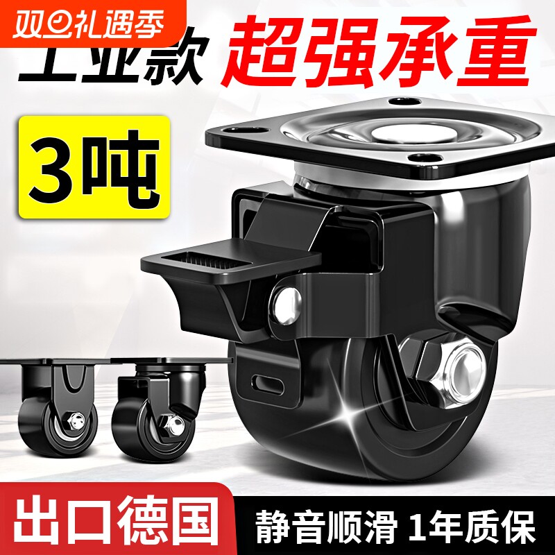 万向轮轮子重型工业重脚轮轱辘3/4寸静音带刹车尼龙拖车车轮定向