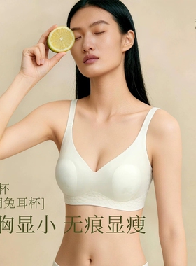 无痕内衣女大胸显小聚拢无钢圈兔耳朵文胸罩超薄黑色提拉固定肤色
