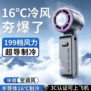 随身挂脖风扇2026新款 手持小风扇学生上课静音暴力涡轮半导体制冷小型风炮usb充电桌面电风扇夏季 户外便携式