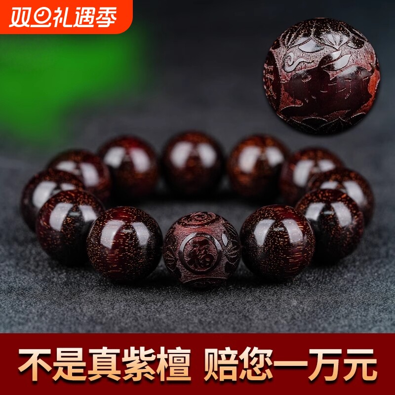 印度小叶紫檀手串檀香木十二生肖20男士文玩盘玩佛珠念珠招财手链