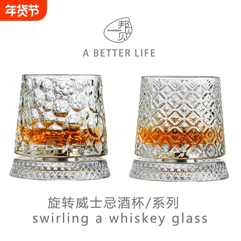 麦卡伦同款创意水晶旋转威士忌酒杯高级感不倒翁啤酒杯解压洋酒杯,餐饮具,异形/个性酒杯,淘宝优惠券,粉丝福利购,淘宝优惠卷