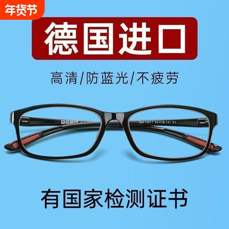 德国进口老花镜男防蓝光老人老花眼镜女中老年高清超轻老光镜护目