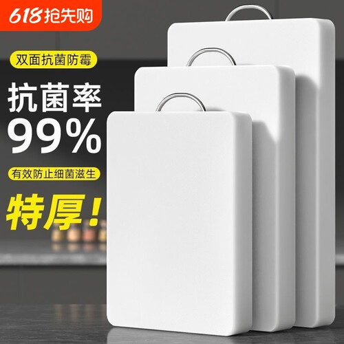 抗菌防霉加厚pe菜板厨房家用菜板