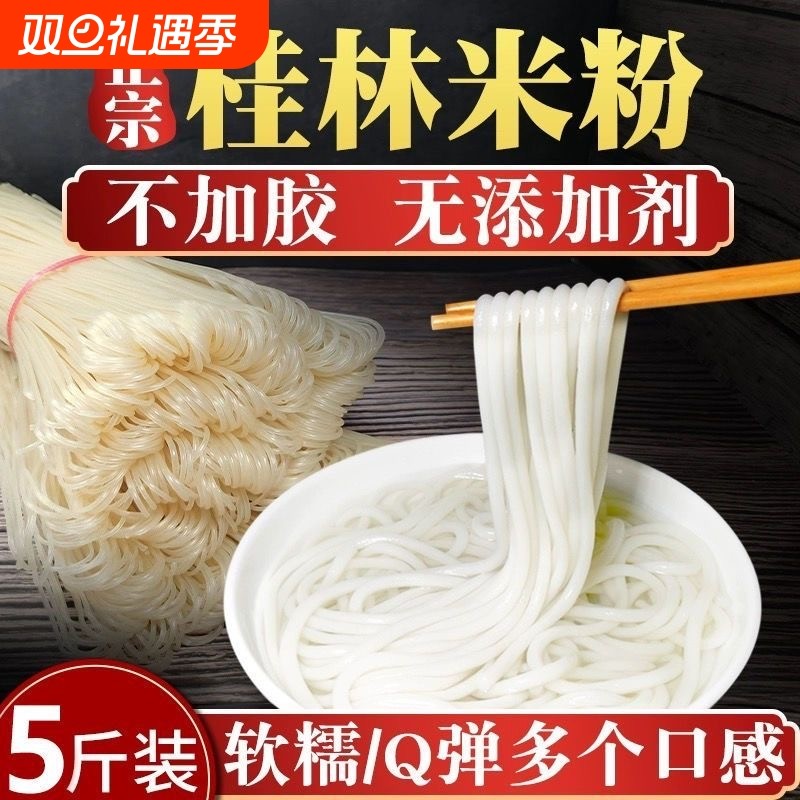 巡味江湖正宗广西特产家乡美食干米粉米线螺蛳粉速食鲜香爽滑美味