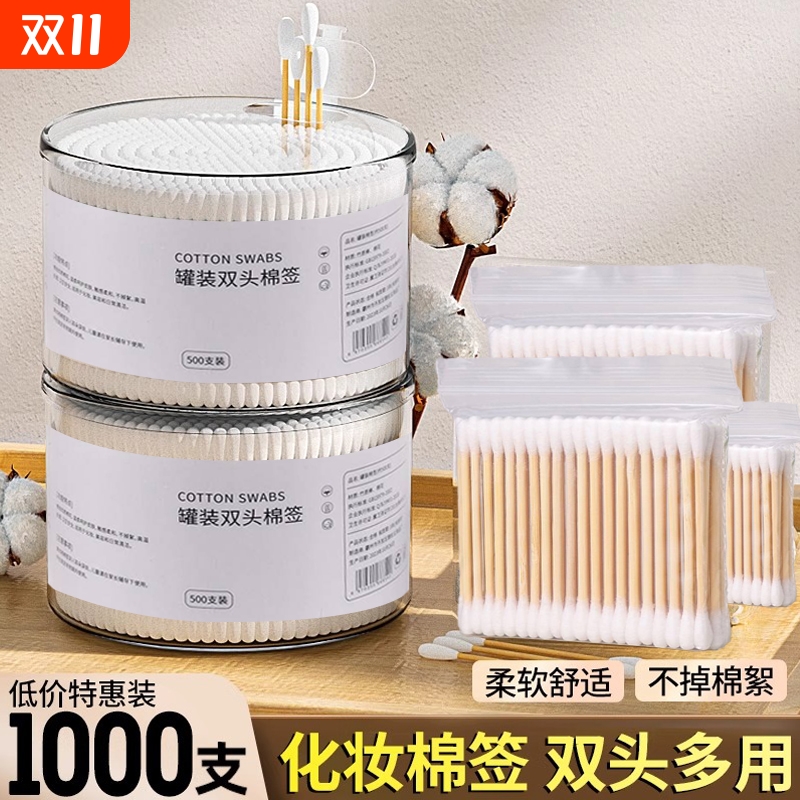 【热销百万】家用双头棉签超值装